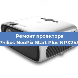 Замена светодиода на проекторе Philips NeoPix Start Plus NPX245 в Перми